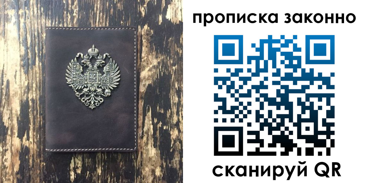 временная регистрация для школы в Муравленко