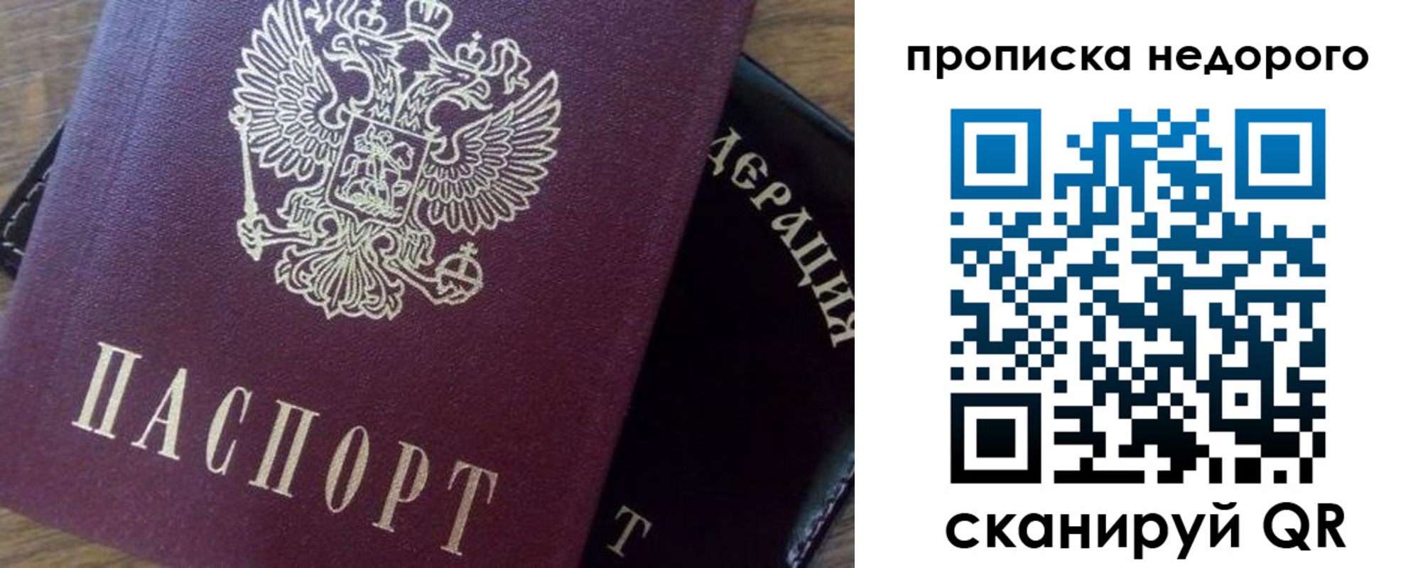 временная регистрация надежно в Муравленко