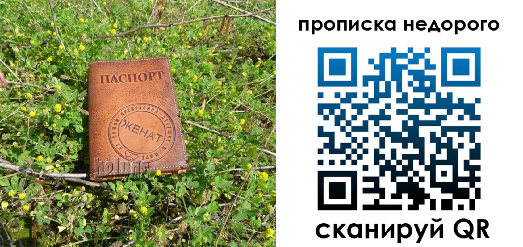 регистрация для дет. сада в Муравленко