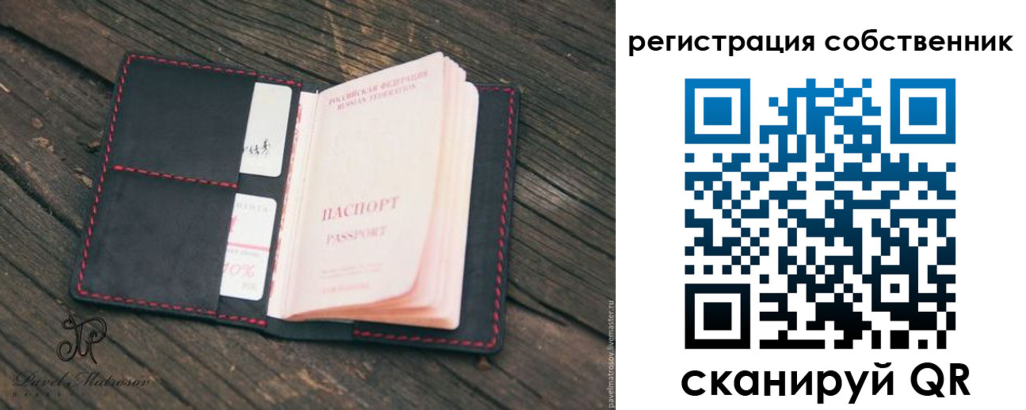 временная регистрация купить в Муравленко