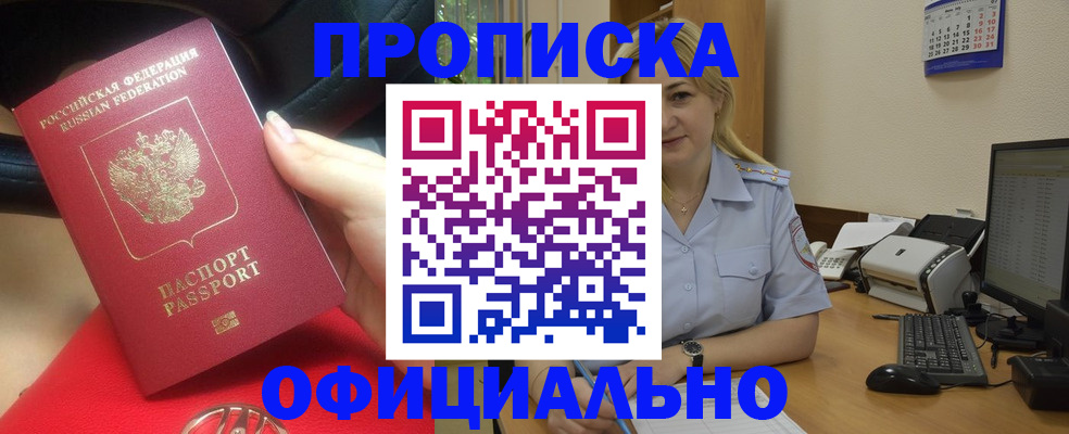 найти адрес прописки в Муравленко