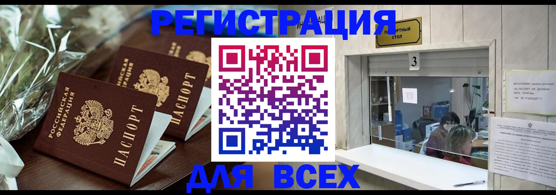 временная регистрация гарантия в Муравленко